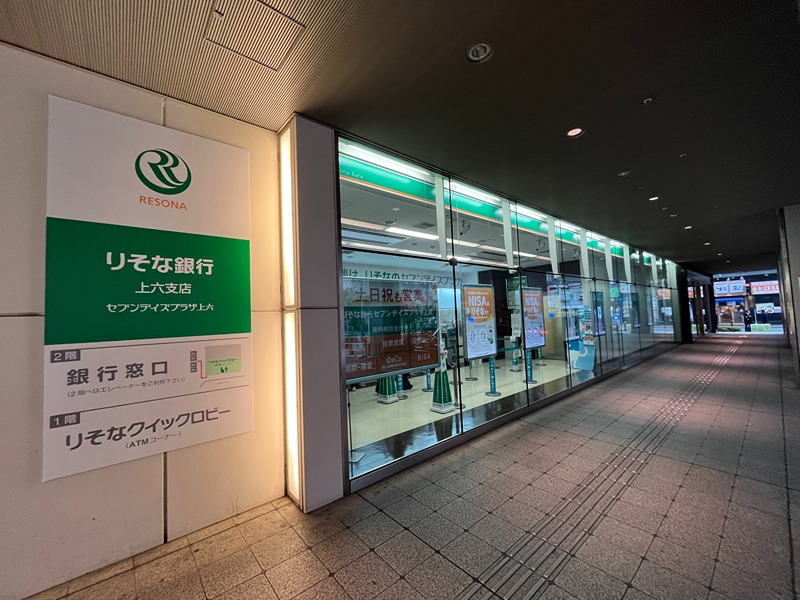 エスリード ザ・グラン上本町 銀行