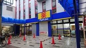エスリード大阪リブレ ドラッグストア