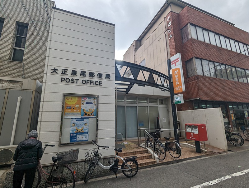 エスリード大阪リブレ 郵便局