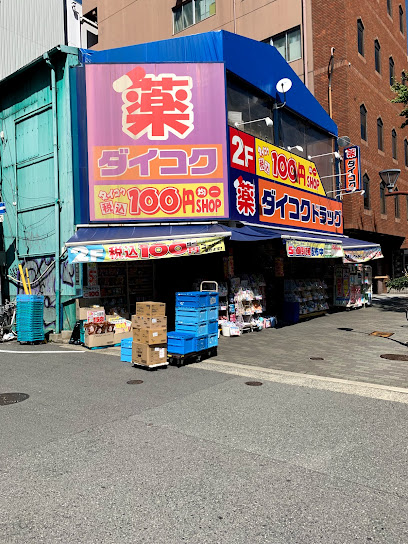 エスリード南堀江リバーサイド ドラッグストア
