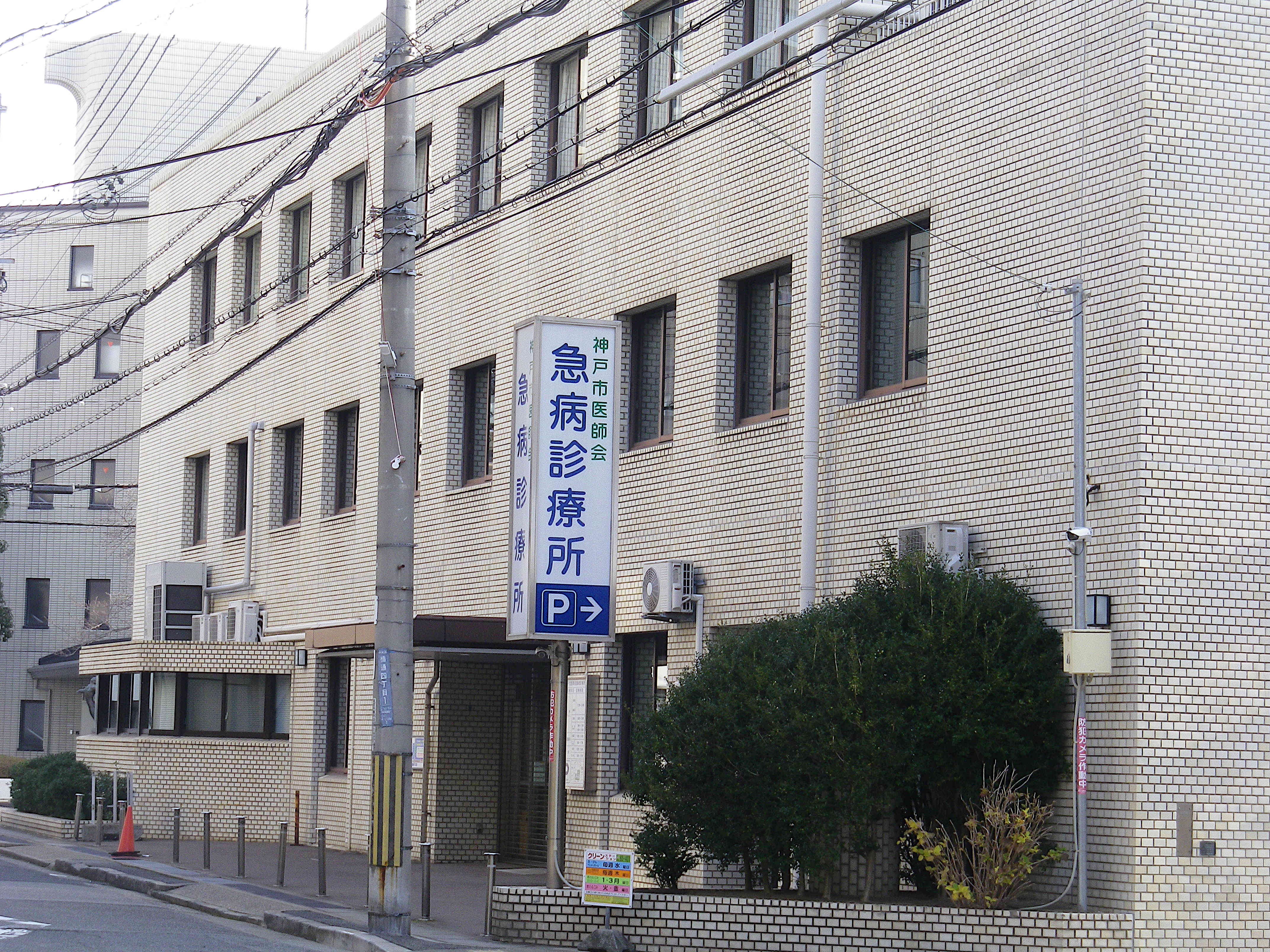 エスリード神戸レジデンス 総合病院