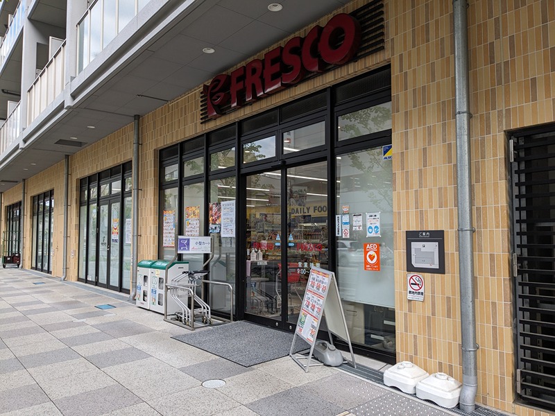 エスリード箕面船場阪大前 スーパー