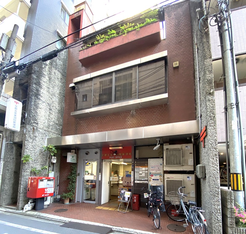 エスリード烏丸五条駅前 郵便局