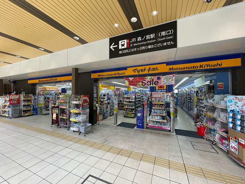 エスリード大阪城PREMIER ドラッグストア