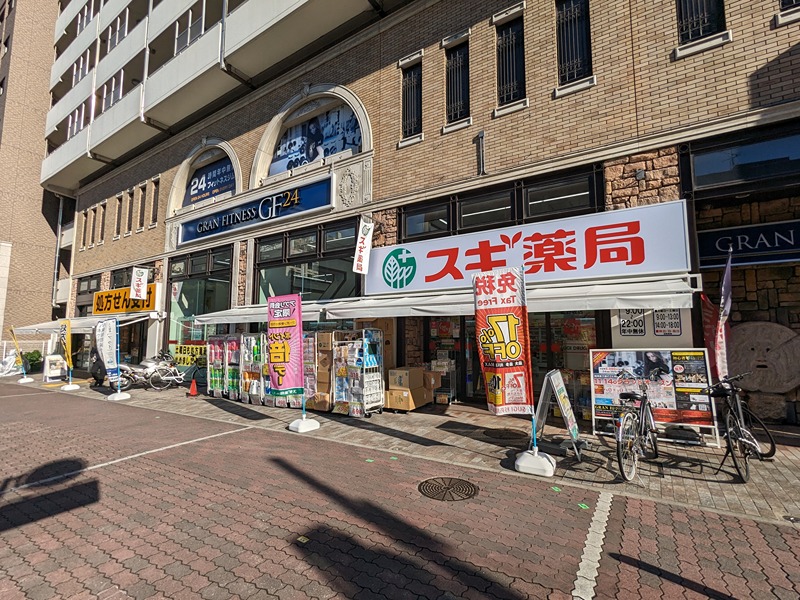 エスリード神戸三宮ヒルズ ドラッグストア