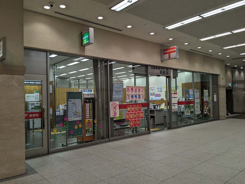 エスリード同心第３ 郵便局