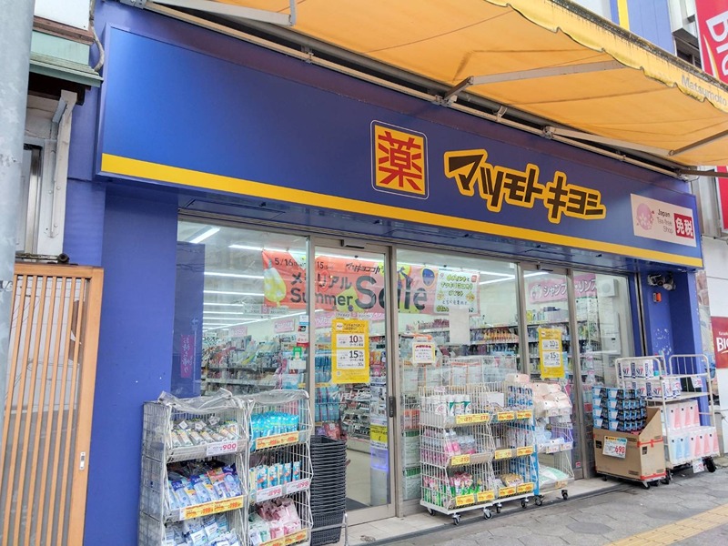 エスリード大阪上本町グリーズ ドラッグストア