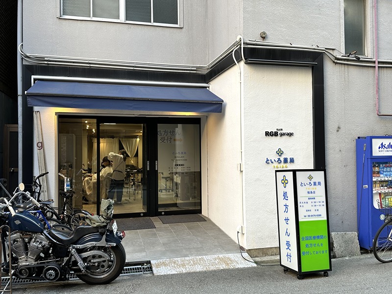 エスリード大阪STATION ドラッグストア