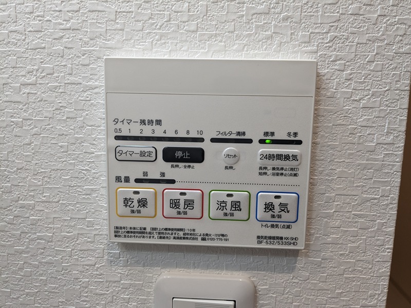 TRICERA Court その他設備