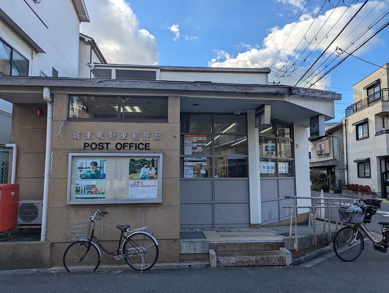 エスリード大阪城EAST 郵便局