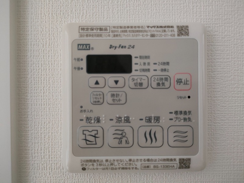 エスリード神戸大倉山ヒルズ その他設備
