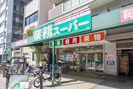 エスリード谷町四丁目 スーパー