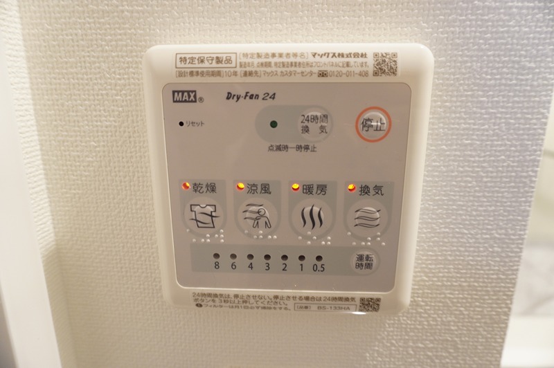 エスリード大阪上本町グリーズ その他設備