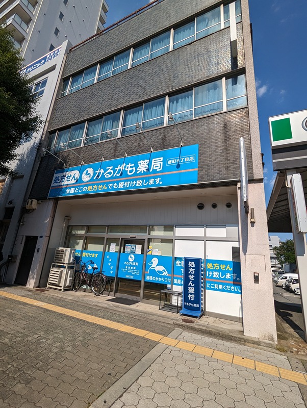 TRICERA Court ドラッグストア
