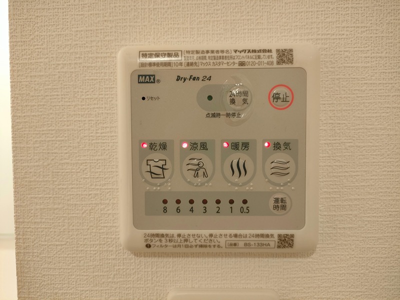 エスリード大阪城PREMIER その他設備