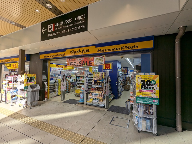 エスリード大阪城PREMIER ドラッグストア