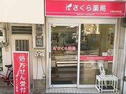 エスリード北梅田第２ ドラッグストア