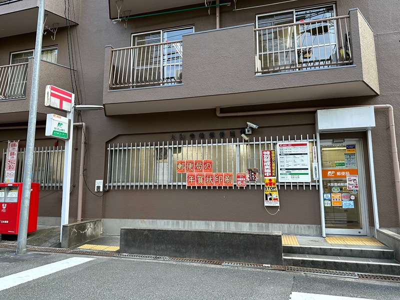エスリード北梅田第２ 郵便局