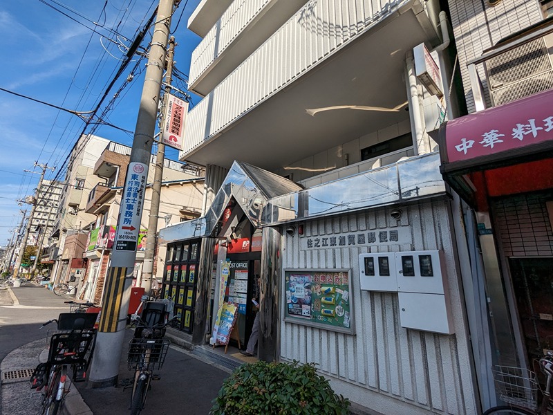 ウェルホームズ住吉大社 郵便局