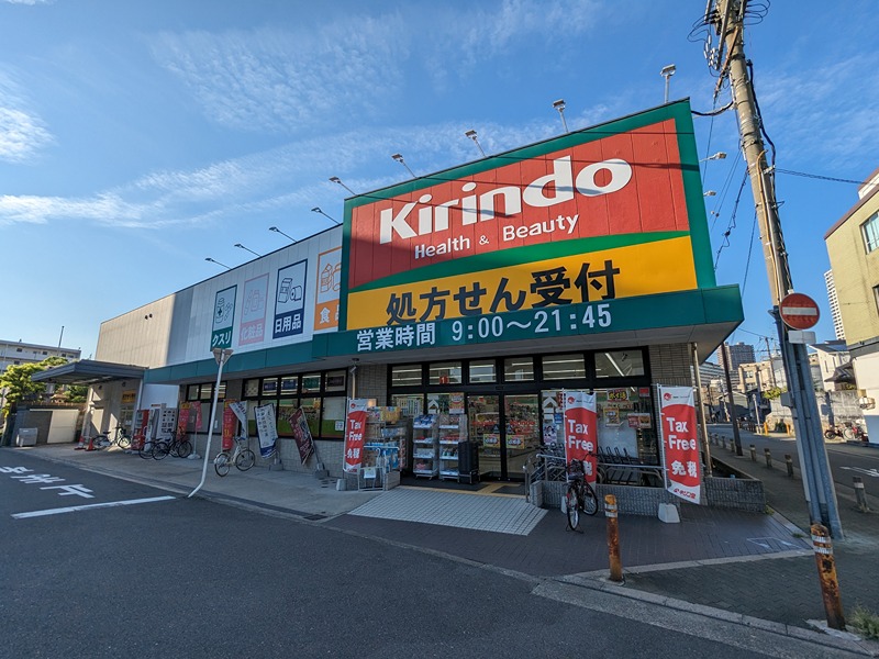 GRAN PASEO 都島 ドラッグストア