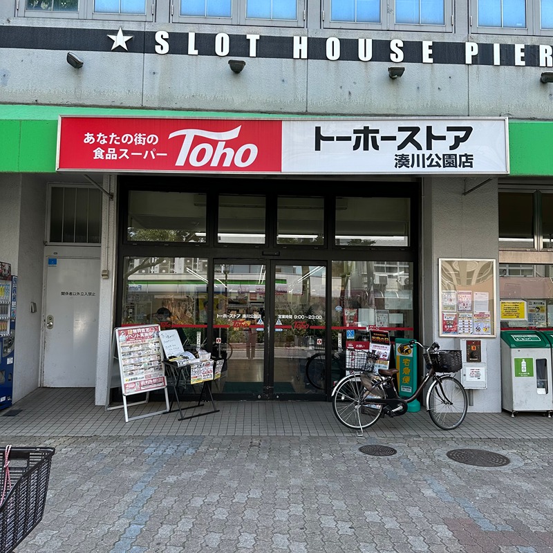 エスリード神戸グランドール スーパー