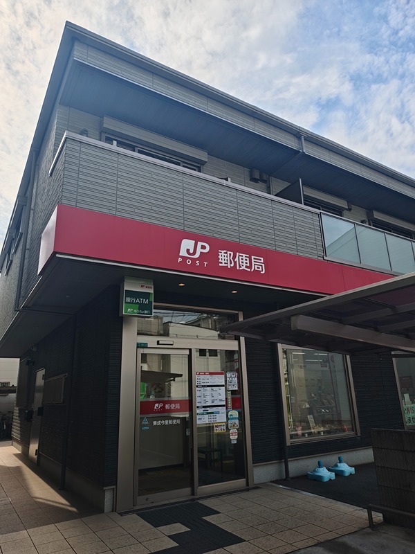 エスリード ザ・レーヴ大阪 郵便局