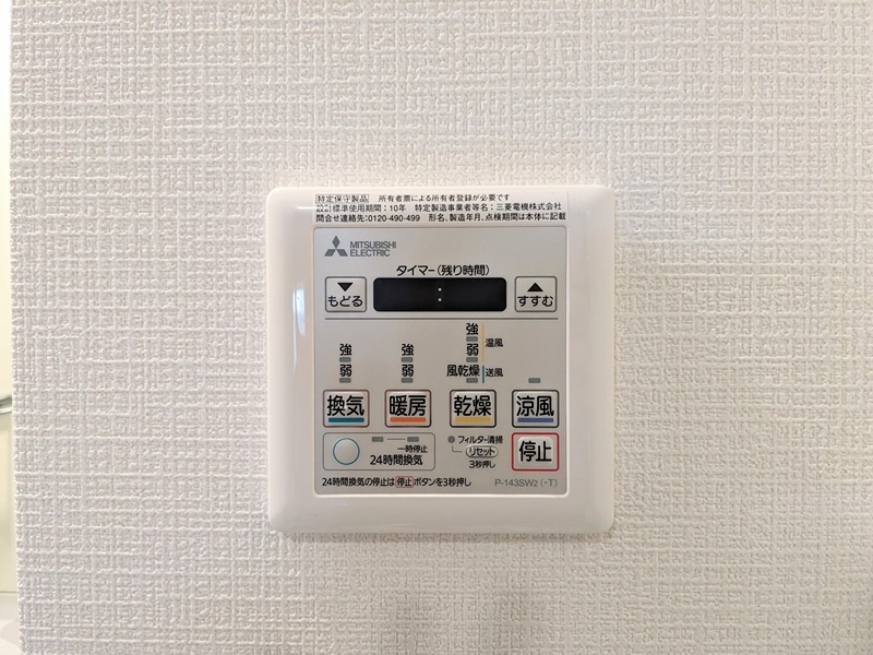 エスリード京都梅小路アヴェニテ その他設備