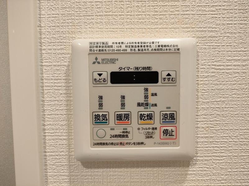 エスリード京都梅小路アヴェニテ その他設備