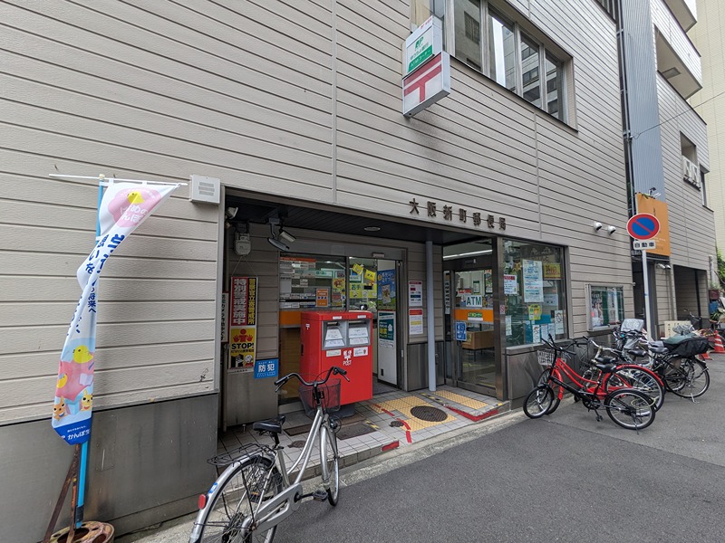 エスリード心斎橋西 郵便局