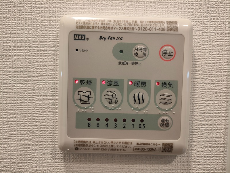 エスリード大阪プライムゲート その他設備