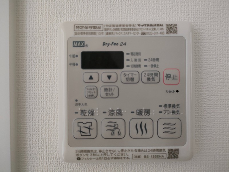 エスリード神戸大倉山ヒルズ その他設備