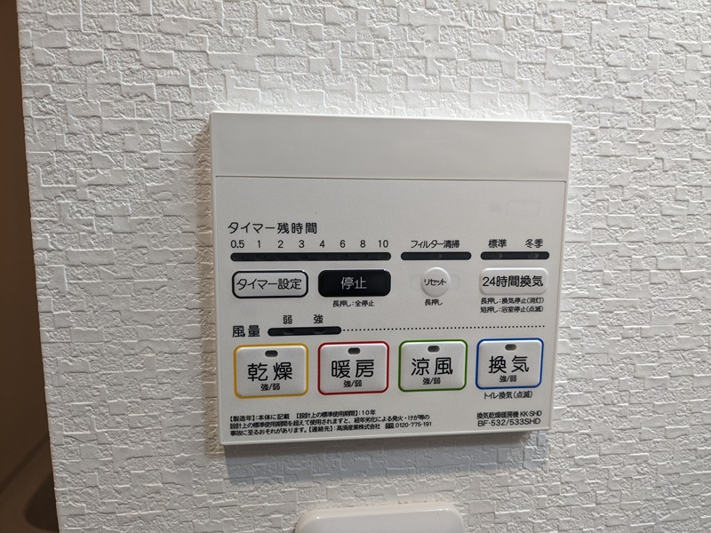 TRICERA Court その他設備