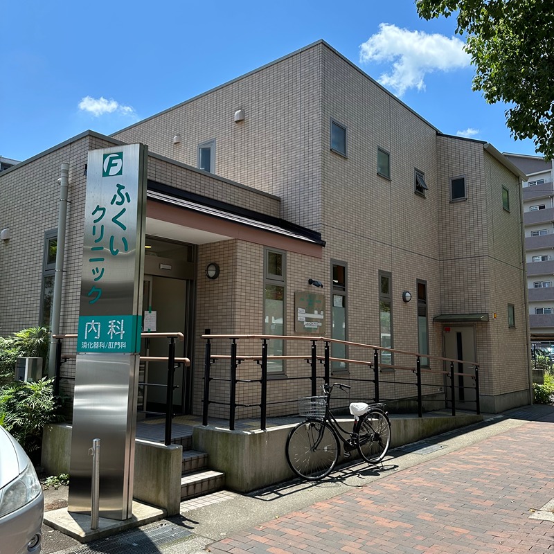 エスリード神戸兵庫駅アクアヴィラ 総合病院