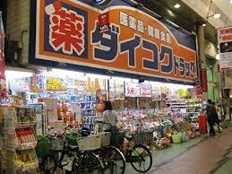 エスリード大阪梅田リュクス ドラッグストア