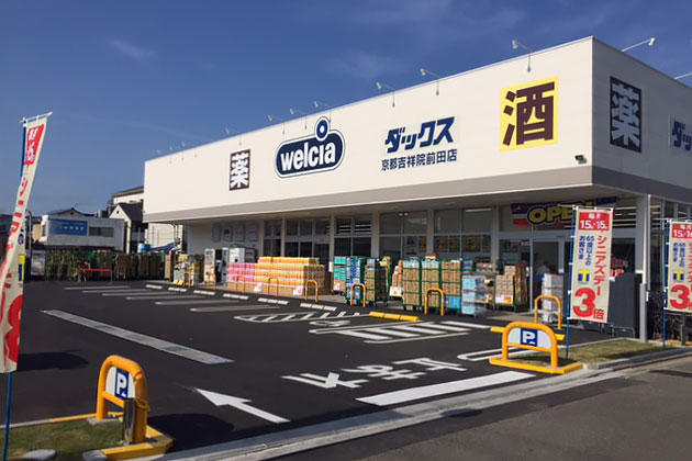 エスリード京都吉祥院 ヴィーナ ドラッグストア