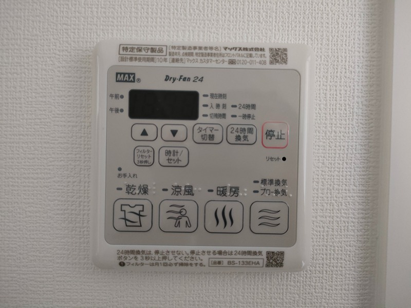 エスリード神戸大倉山ヒルズ その他設備