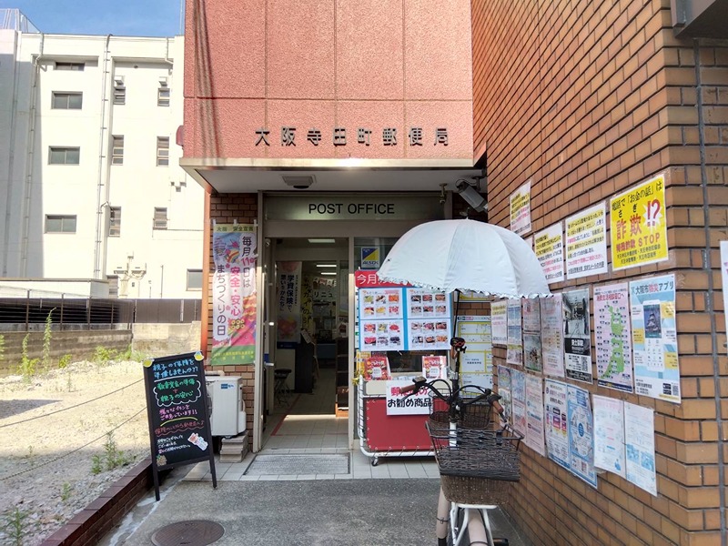 エスリード天王寺 郵便局