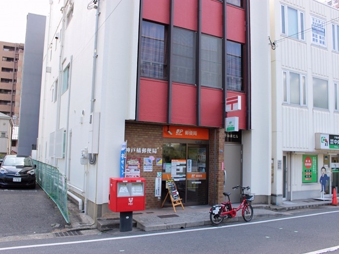 エスリード神戸大倉山ヒルズ 郵便局