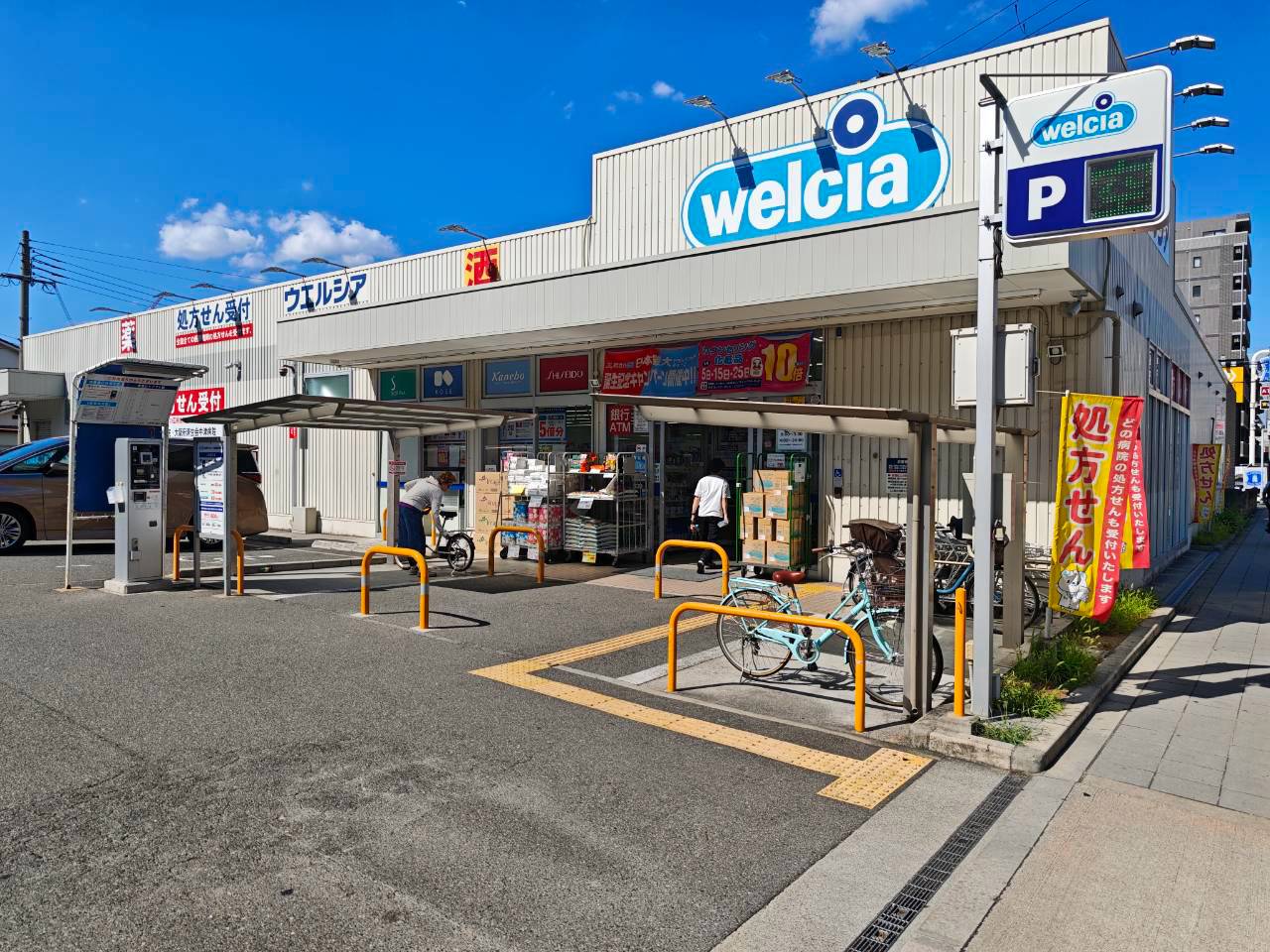 エスリード大阪セレスティア ドラッグストア