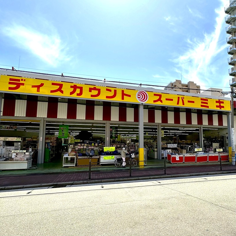 エスリード京橋グレイス スーパー