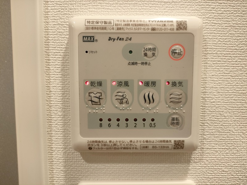 エスリード大阪上本町グリーズ その他設備