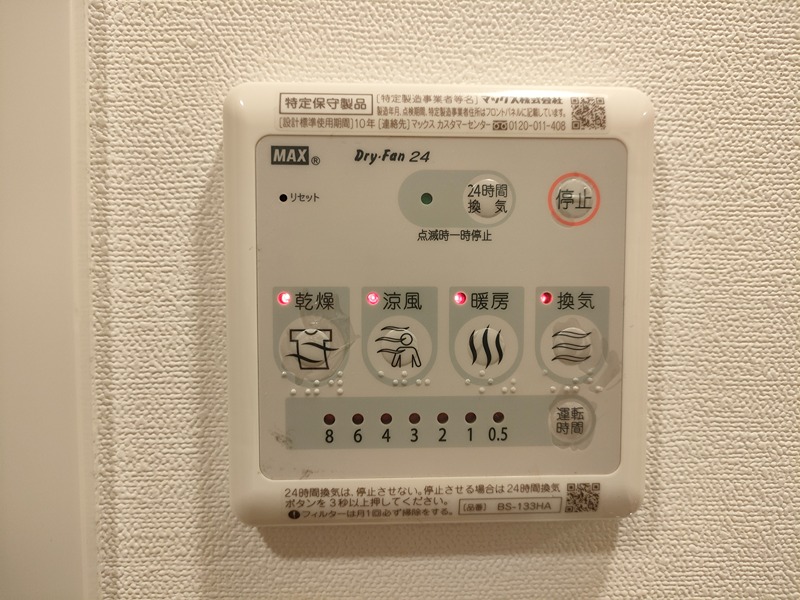エスリード京橋アミュゼ その他設備