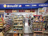 The Kitahama ドラッグストア