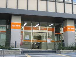 The Kitahama 郵便局