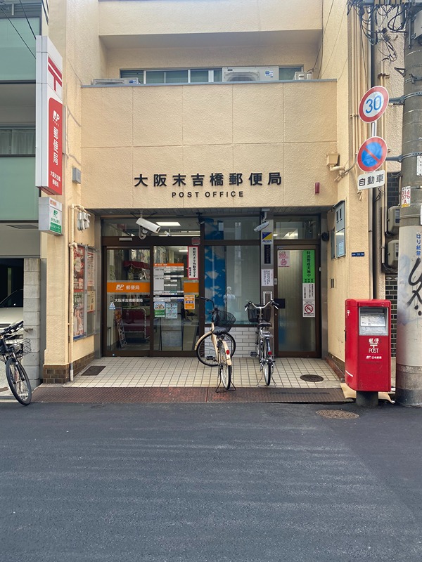 エスリード松屋町SOUTH 郵便局