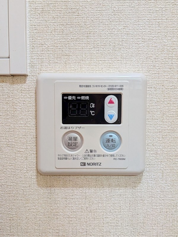グリーンウェイ その他設備