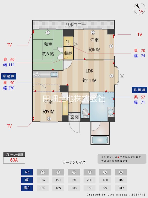 プレミールコート竹芝 間取り