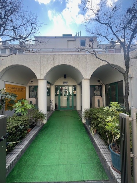 力行会館　 外観