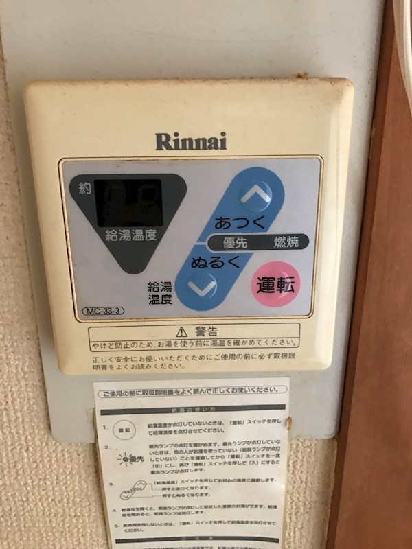 アベニュー都 その他設備