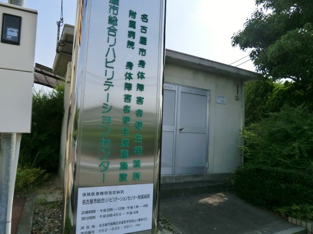 愛知県名古屋市瑞穂区南山町 その他